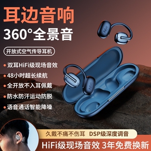 挂耳式骨传导蓝牙耳机2024新款适用索尼无线运动跑步专用官方正品