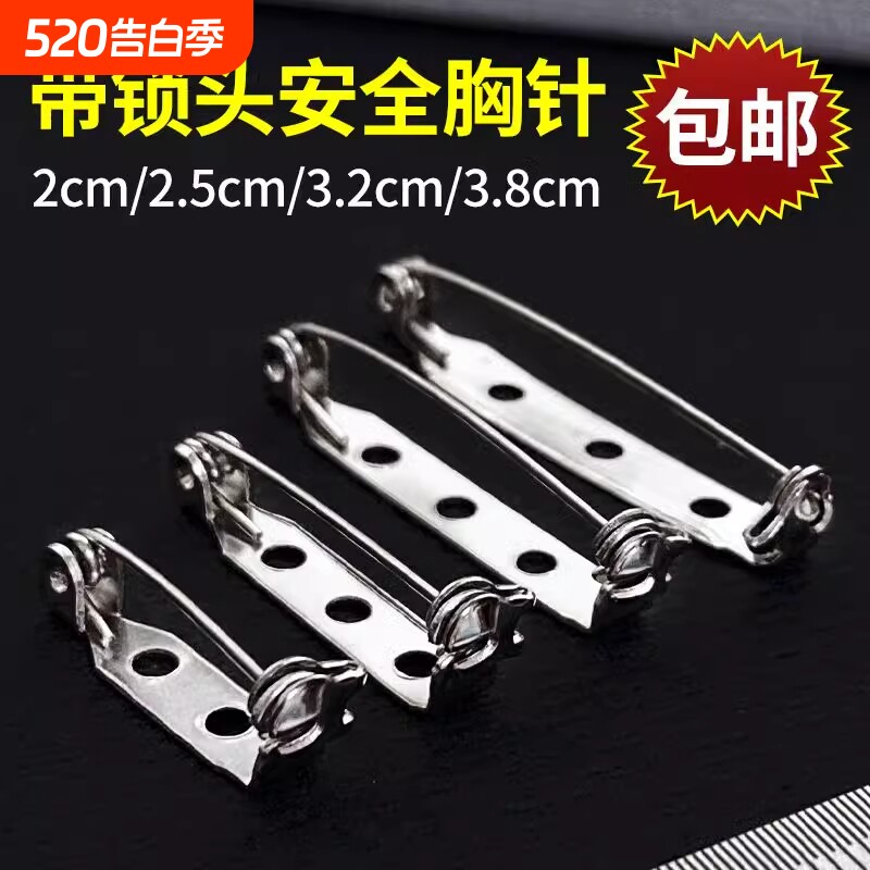 胸针别针安全针襟胸花底托扣针领带手工diy品洛紫圆形托盘布艺