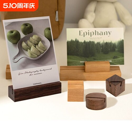 实木价格标签架照片卡座