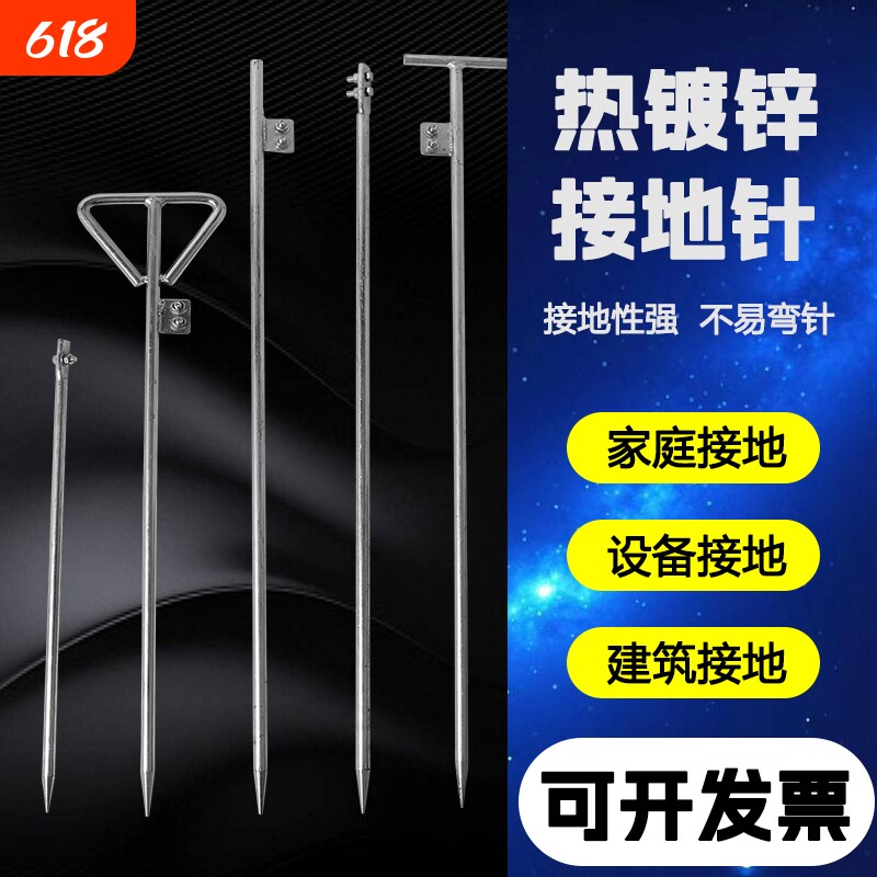 地线接地针电力镀锌接地针避雷防雷工程家用充电桩地棒家用接地针