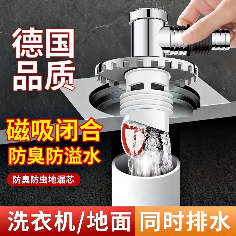 洗衣机下水管三头通地漏专用接头排水防臭卫生间直通防溢水地面