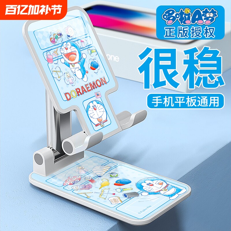 哆啦A梦正版授权适用手机桌面支架机器猫2024新款懒人直播ipad平板架子可爱卡通台面拍摄便携式折叠皮纹安卓