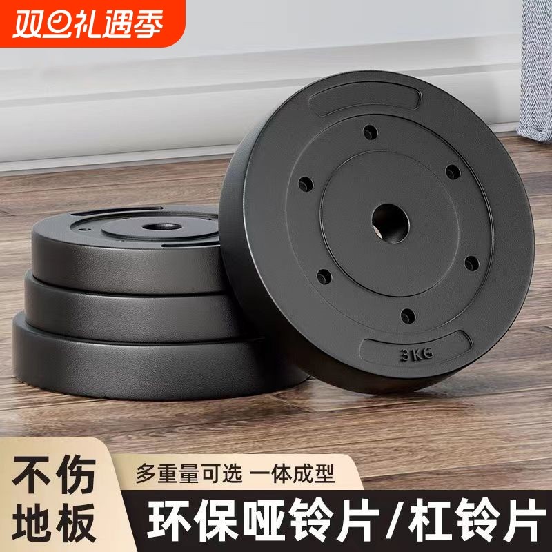 小孔杠铃片包胶环保哑铃杠铃10公斤健身配重通用块片重量锻炼智能