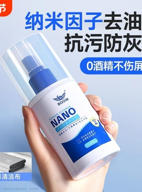 屏幕清洁剂电脑专用清洗笔记本液晶电视显示器套装适用苹果macboo