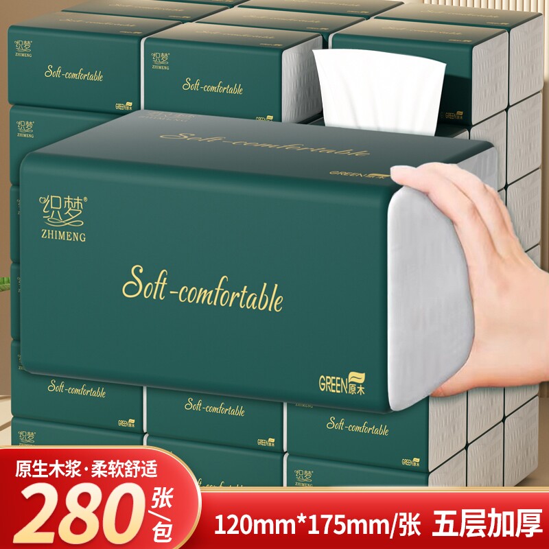 【8包】织梦抽纸5层加厚280张56抽纸巾实惠家用