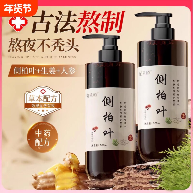 朵倍蔻洗发水侧柏叶生姜强韧多发正品控油蓬松去屑止痒洗头膏