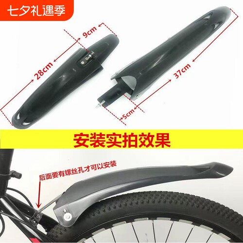 加长款挡泥板20寸|超2000次加购
