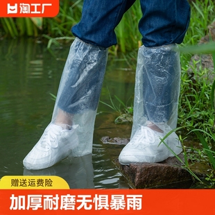 一次性雨鞋 套下雨天防水防滑透明塑料加厚耐磨脚套防雨长筒高筒 鞋