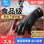 厨房专用一次性手套丁腈乳胶橡胶食品级家务餐饮做饭切菜耐用丁晴