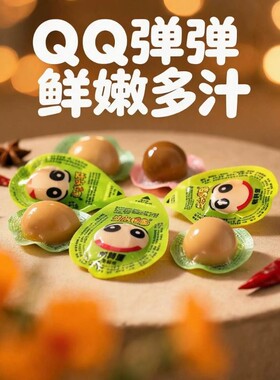 鹌鹑蛋卤蛋开袋即食小包装
