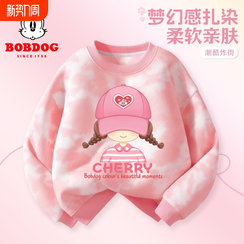 巴布豆清仓女童卫衣扎染上衣春秋2026新款儿童打底衫甜酷女孩春装