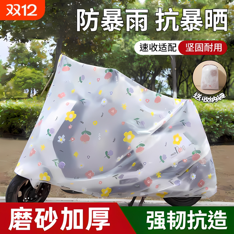 加厚防雨电动车罩小熊