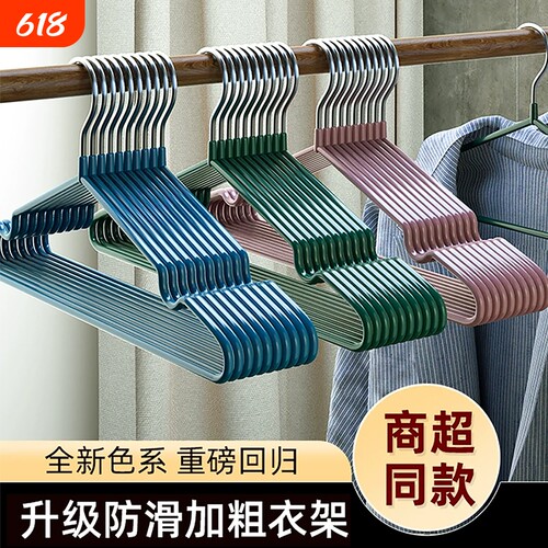 衣架加厚加粗宿舍学生大号晾衣服撑子家用挂衣无痕防滑衣撑衣挂架