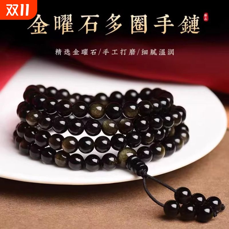 金曜石108颗佛珠手串男念珠女黑曜石手链男士女款饰品男款