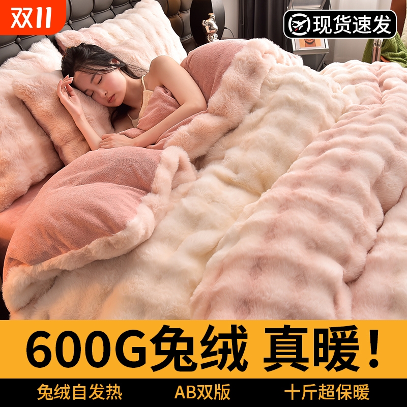轻奢加绒加厚兔毛绒四件套渐变