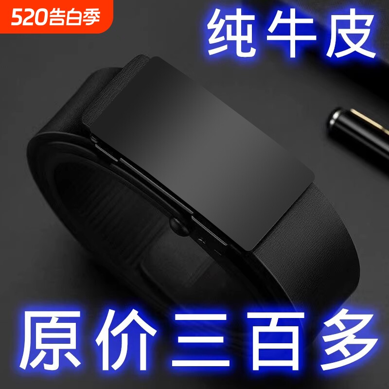 皮带男无牙自动扣真皮简约男士腰带中青年商务休闲新款牛皮带内穿