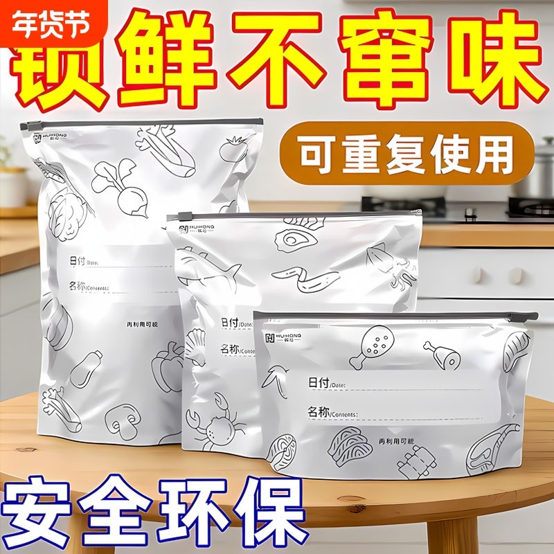 铝箔保鲜袋密封袋加厚食品级冰箱食物保鲜膜冷藏冷冻专用收纳袋,餐饮具,保鲜袋,淘宝优惠券,粉丝福利购,淘宝优惠卷