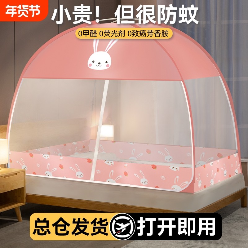 遮光蒙古包蚊帐家用全罩式免安装新款防摔儿童床上帐篷可折叠宿舍