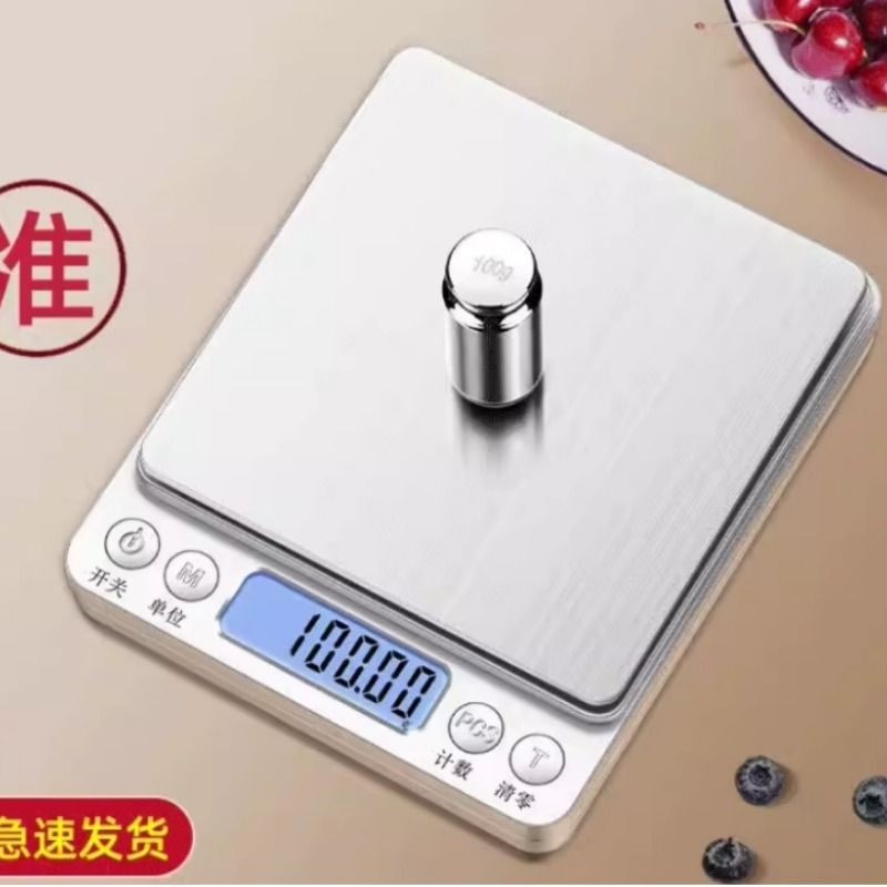 家用高精度电子秤 厨房用精准称重器 适用中药与烘焙食材称重