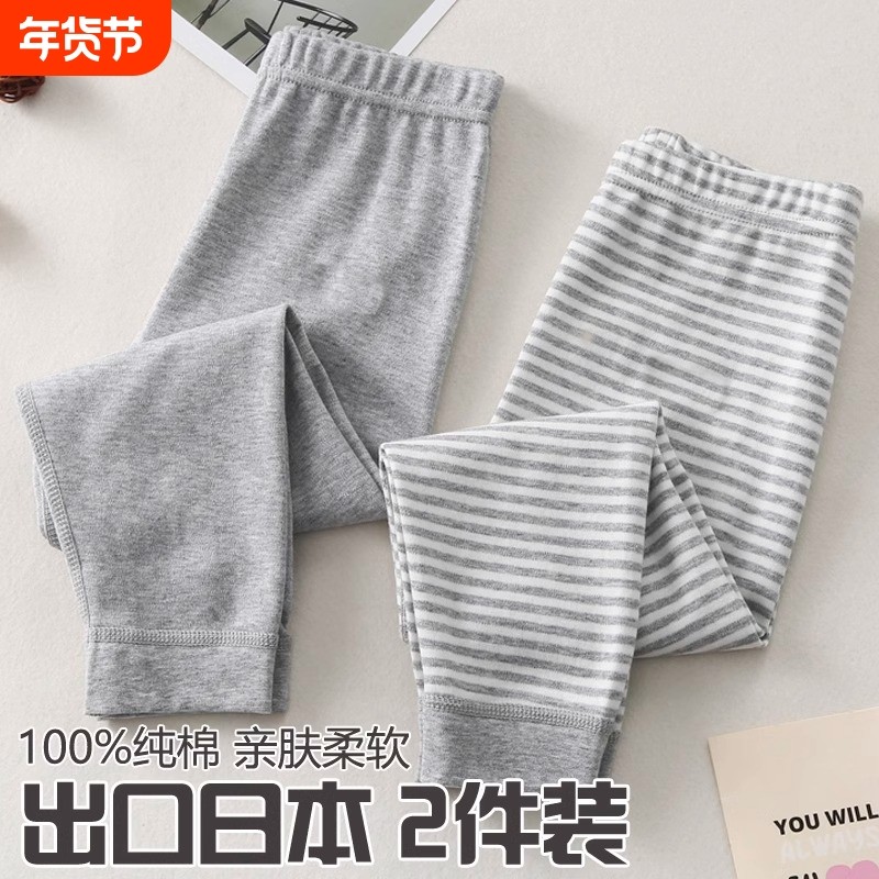 秋冬新款2条装儿童秋裤男女童打底裤纯棉保暖长裤子无骨棉毛线裤,童装/婴儿装/亲子装,裤子,淘宝优惠券,粉丝福利购,淘宝优惠卷