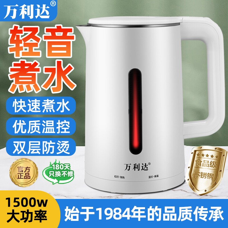 万利达电热水壶家用智能保温一体烧水壶自动断电大容量耐用开水壶