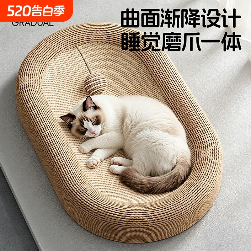 剑麻猫抓板耐磨不掉屑猫窝高质量超大一体幼猫大猫专用圆形猫抓板