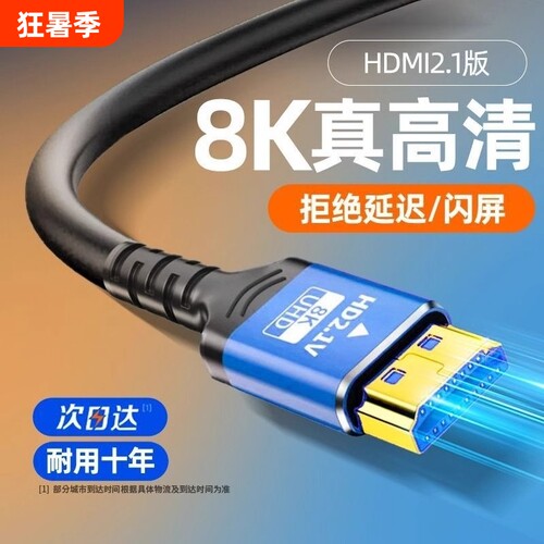 hdmi高清线连接2.0笔记本显示器屏电脑电视机顶盒4k数据音频主机