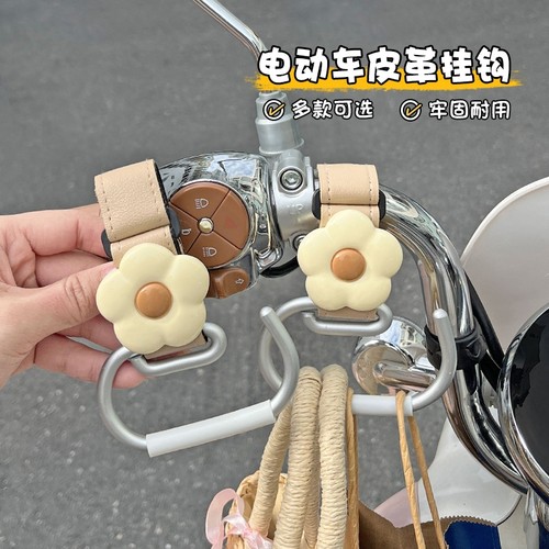 电动车挂钩前置通用强力承重皮革电瓶车摩托车自行车头盔外卖挂钩