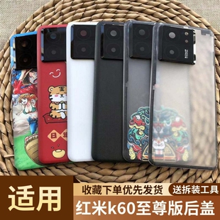适用于红米k60至尊版手机塑料后盖背屏红米k60Ultra塑料电池后盖手机全新外壳替换k60至尊版后盖后壳