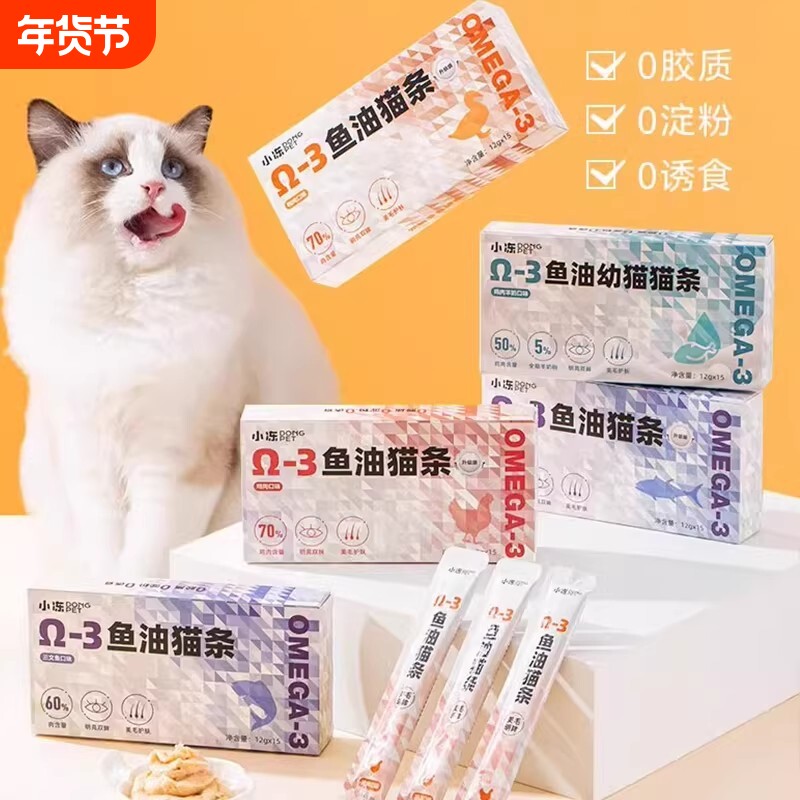 猫条猫零食营养增肥成猫幼猫专用主食整箱鱼油猫条猫咪宠物三文鱼