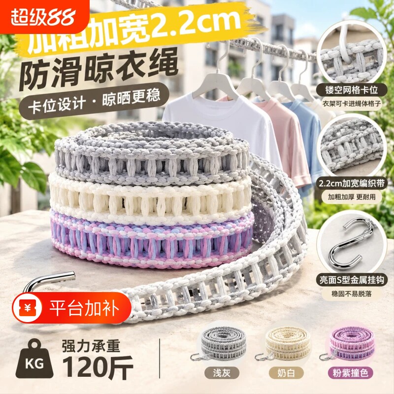 加粗防风晾衣绳室外晒被子衣服绳子便携阳台室内伸缩免打孔晾晒