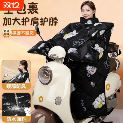 电动车挡风被冬季加绒加厚防风电瓶加大防水保暖护脖防寒防雨全包