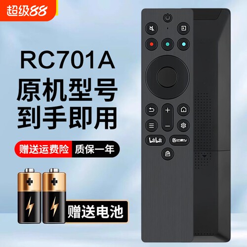 适用TCL电视机遥控器RC701A