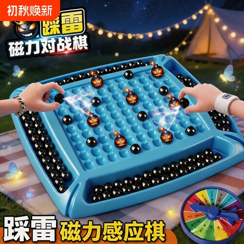 儿童专注力亲子玩具互动游戏通用