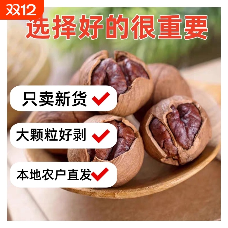 临安特好剥山核桃大颗粒