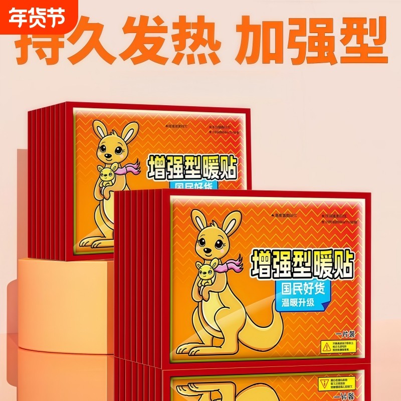 暖宝宝贴自发热贴暖身贴防寒保暖贴女宫寒大姨妈贴身暖宝贴热敷帖,居家日用,保暖贴/热敷贴,淘宝优惠券,粉丝福利购,淘宝优惠卷