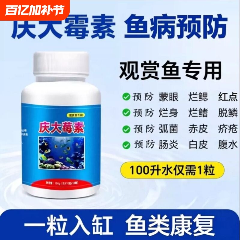 庆大霉素鱼用金鱼锦鲤烂尾烂鳍精工鱼缸专用烂身药病鱼药专用炸鳞