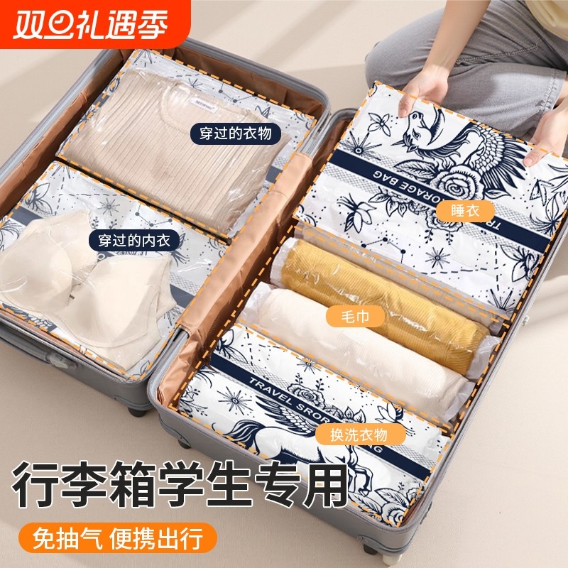 免抽气真空压缩袋衣物收纳袋便携式手卷装旅行被子放假开学整理