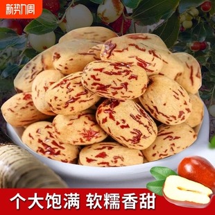 老人小孩零食煲汤金丝红枣去皮去核鲜甜独立包装 年货入药无核健康