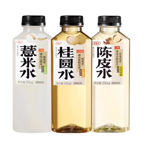 好望水薏米水桂圆茉莉陈皮柠檬水