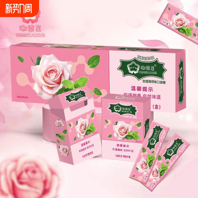 过年潮铠星烟盒装口香糖盒装抽抽盒薄荷味网红糖果小包烟盒年货