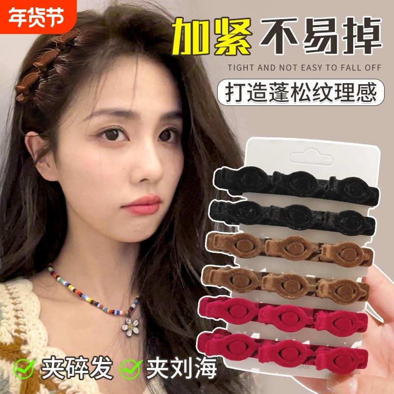编发发夹女新款侧边碎发夹高颅顶夹前额刘海植绒边夹发饰蓬松鸭嘴