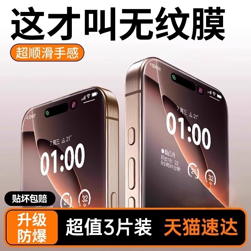 适用苹果16promax钢化膜iphone15/13pro手机膜