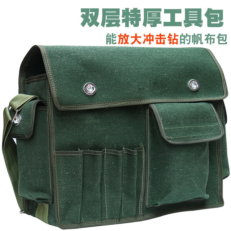 加厚帆布工具包结实耐用电工包收纳包耐磨五金多功能工具袋