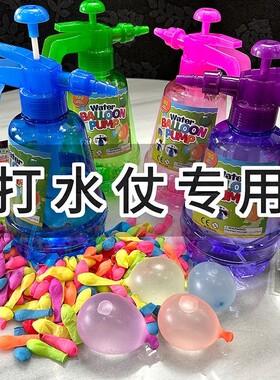 户外打水仗必备大人小孩夏日水球