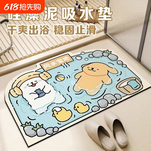 浴室硅藻泥防滑垫|超4.6万次加购