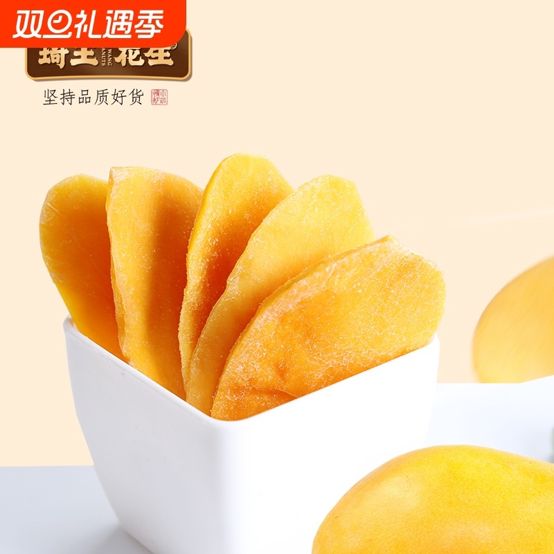芒果干250g水果干蜜饯果脯零食袋装泰国芒果片好吃新鲜美味产地