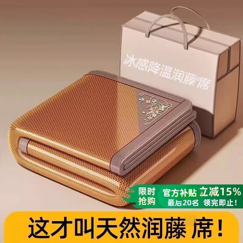 凉席藤席2026新款家用可折叠双面冰丝席夏季席子冬夏两用草席竹席