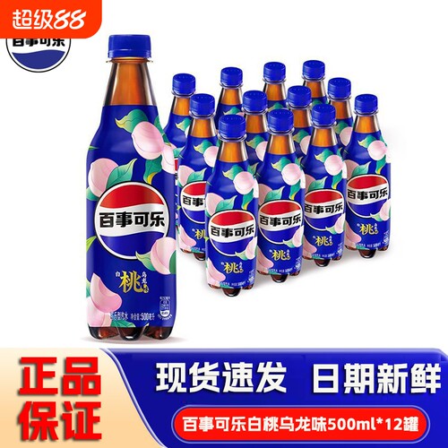 百事可乐生可乐原味柠檬味500mlX12瓶 生爽可乐型汽水瓶碳酸饮料
