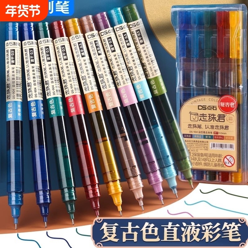 点石走珠君直液式走珠笔签字中性笔复古风复古904速干笔学生做笔记专用彩色多色彩色水笔0.5mm全针管笔手帐笔,文具电教/文化用品/商务用品,中性笔,淘宝优惠券,粉丝福利购,淘宝优惠卷